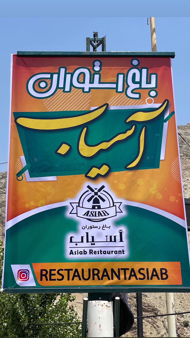 فضای رستوران